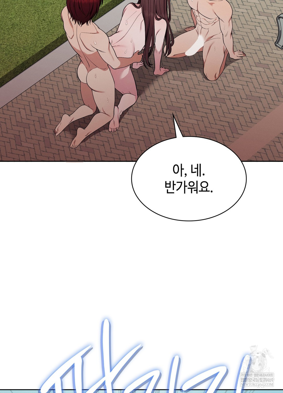 Sleeping World Raw - Chapter 14 Page 98