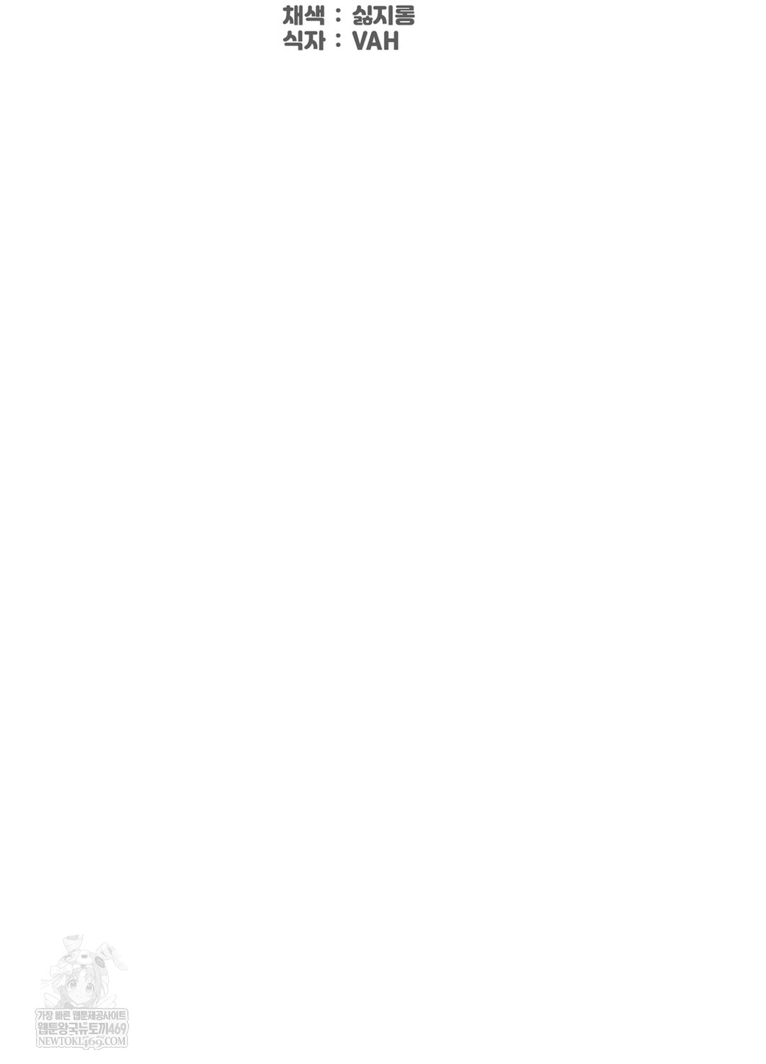 Sleeping World Raw - Chapter 15 Page 2