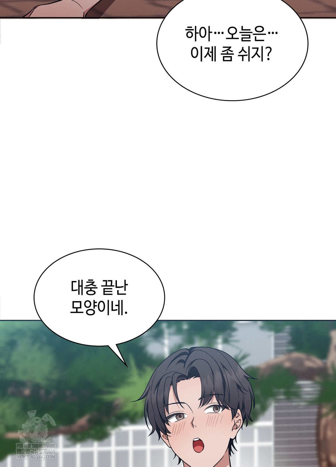 Sleeping World Raw - Chapter 15 Page 42