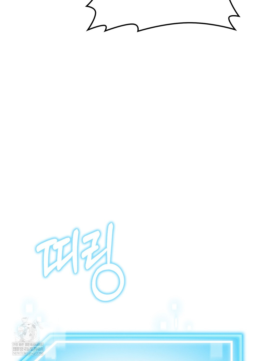 Sleeping World Raw - Chapter 15 Page 54