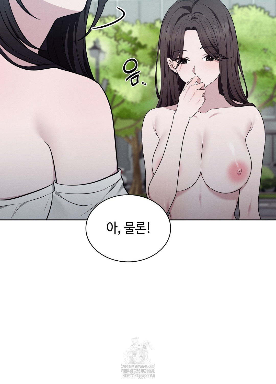 Sleeping World Raw - Chapter 15 Page 73