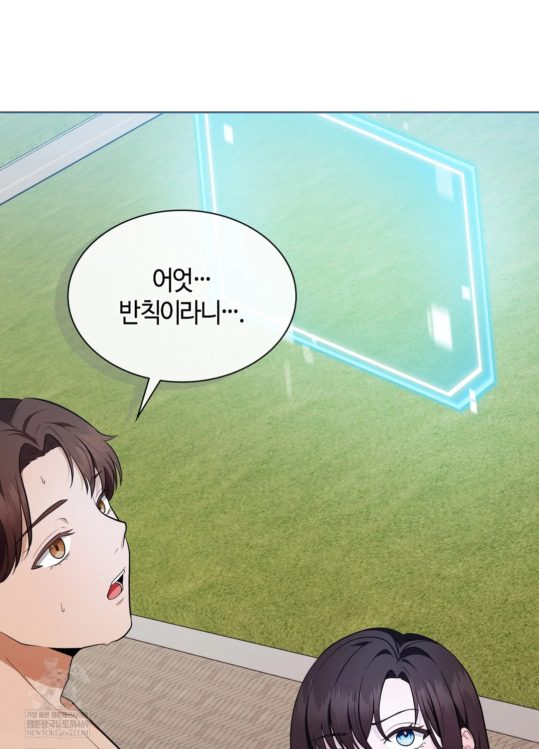 Sleeping World Raw - Chapter 16 Page 42