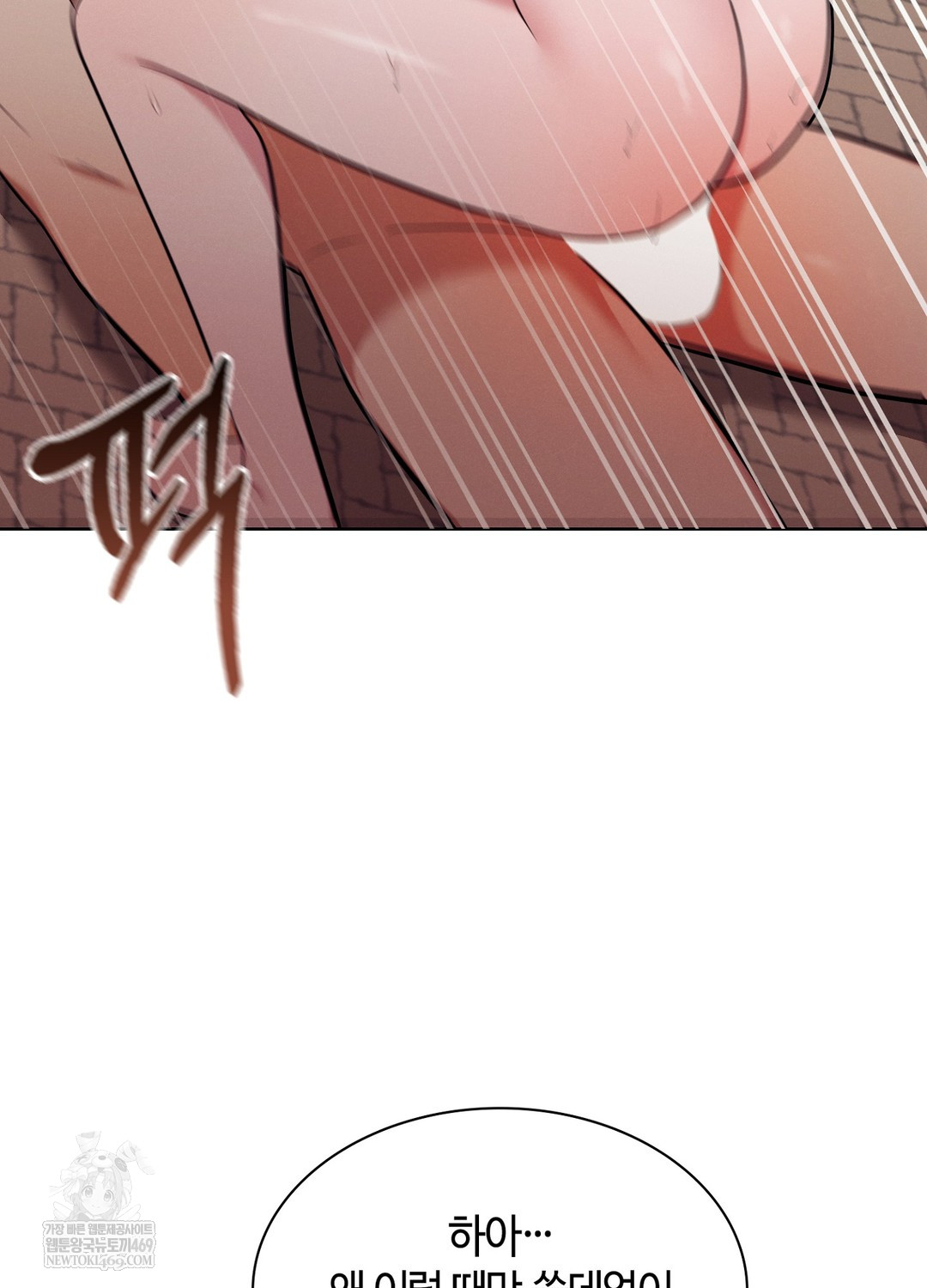 Sleeping World Raw - Chapter 16 Page 9