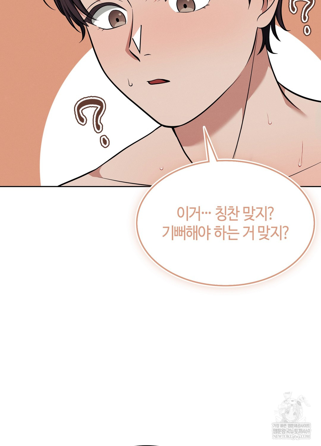 Sleeping World Raw - Chapter 16 Page 92