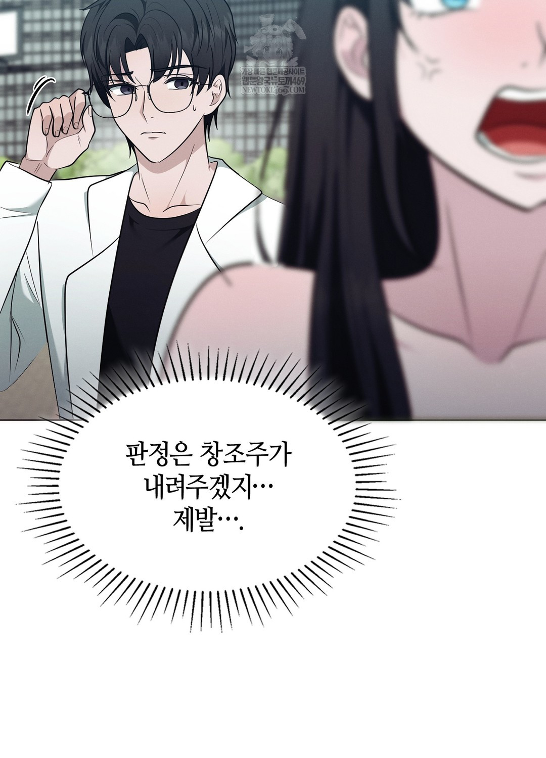 Sleeping World Raw - Chapter 17 Page 15