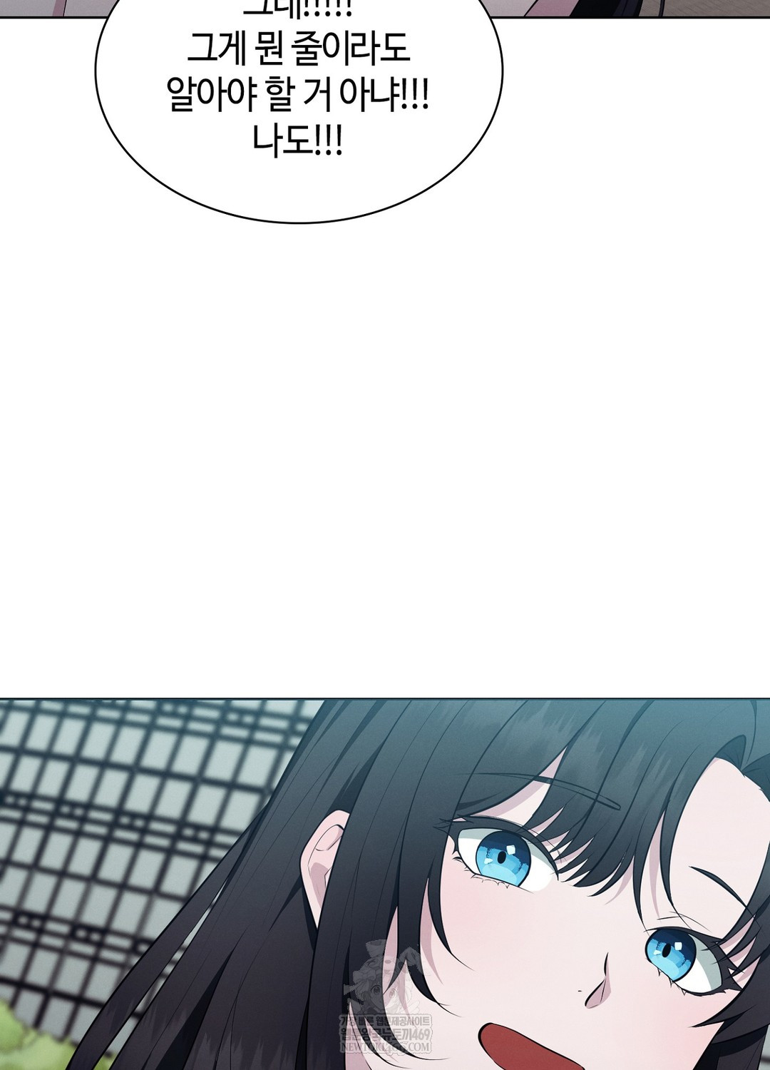 Sleeping World Raw - Chapter 17 Page 48