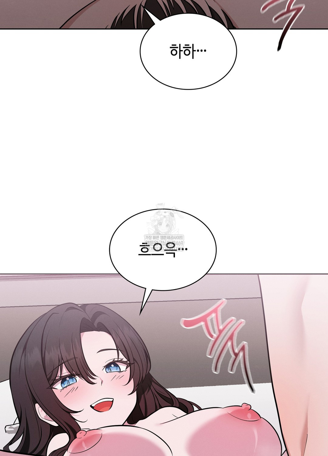 Sleeping World Raw - Chapter 17 Page 86