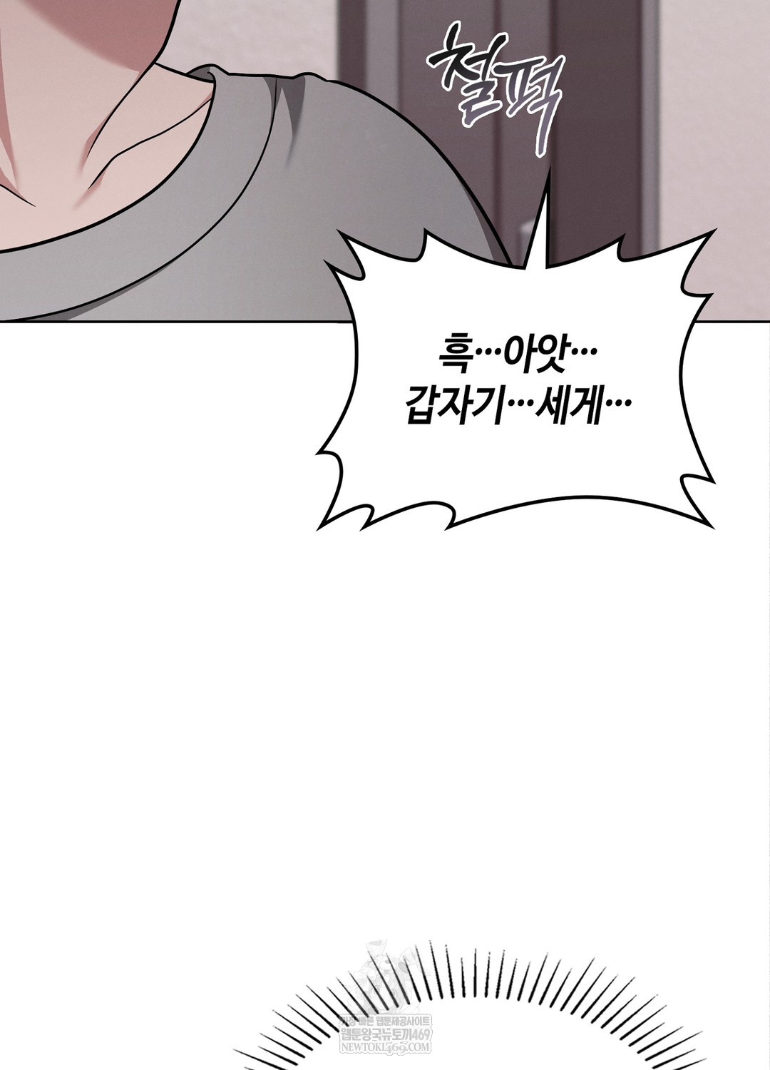 Sleeping World Raw - Chapter 18 Page 45