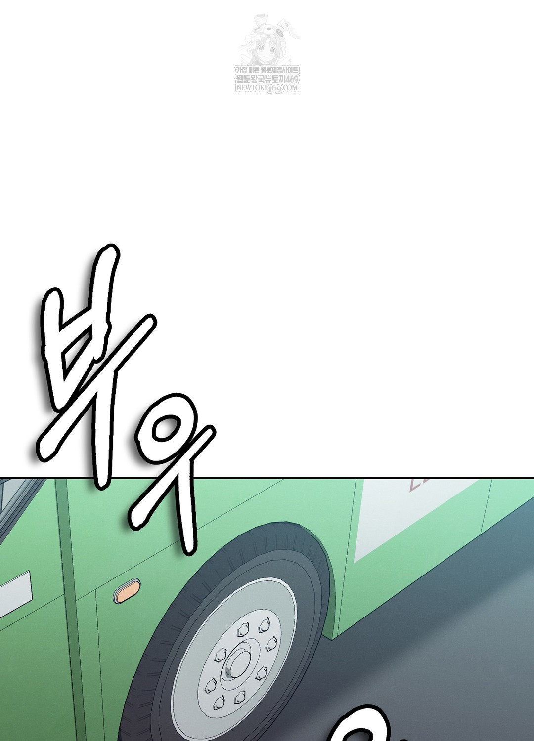 Sleeping World Raw - Chapter 18 Page 80