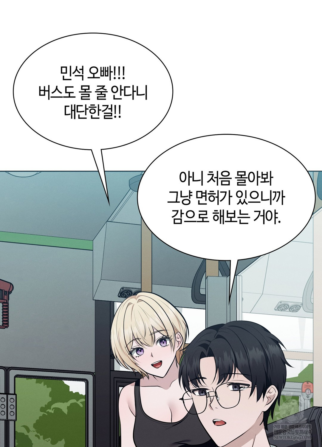 Sleeping World Raw - Chapter 18 Page 84