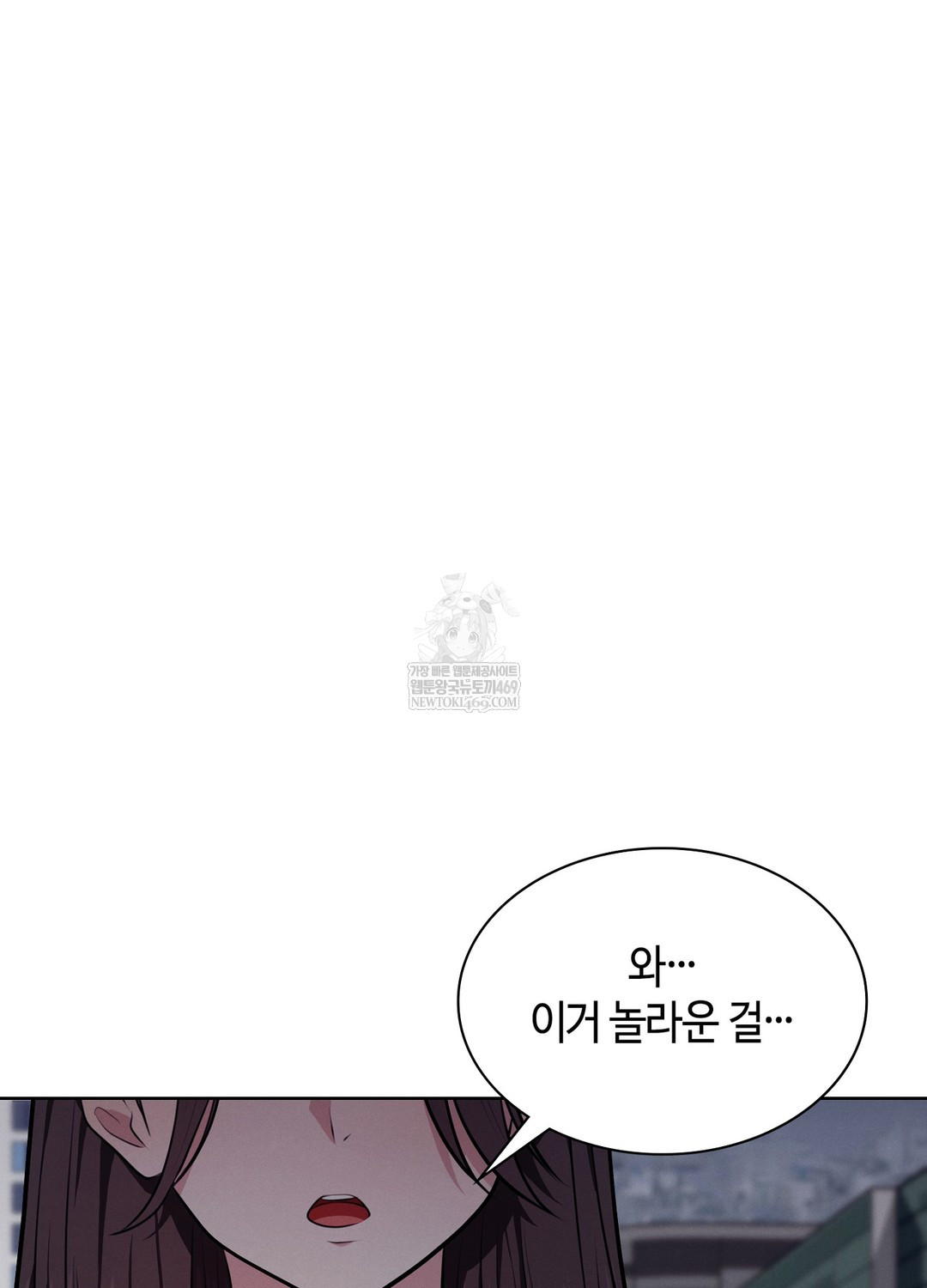 Sleeping World Raw - Chapter 18 Page 92