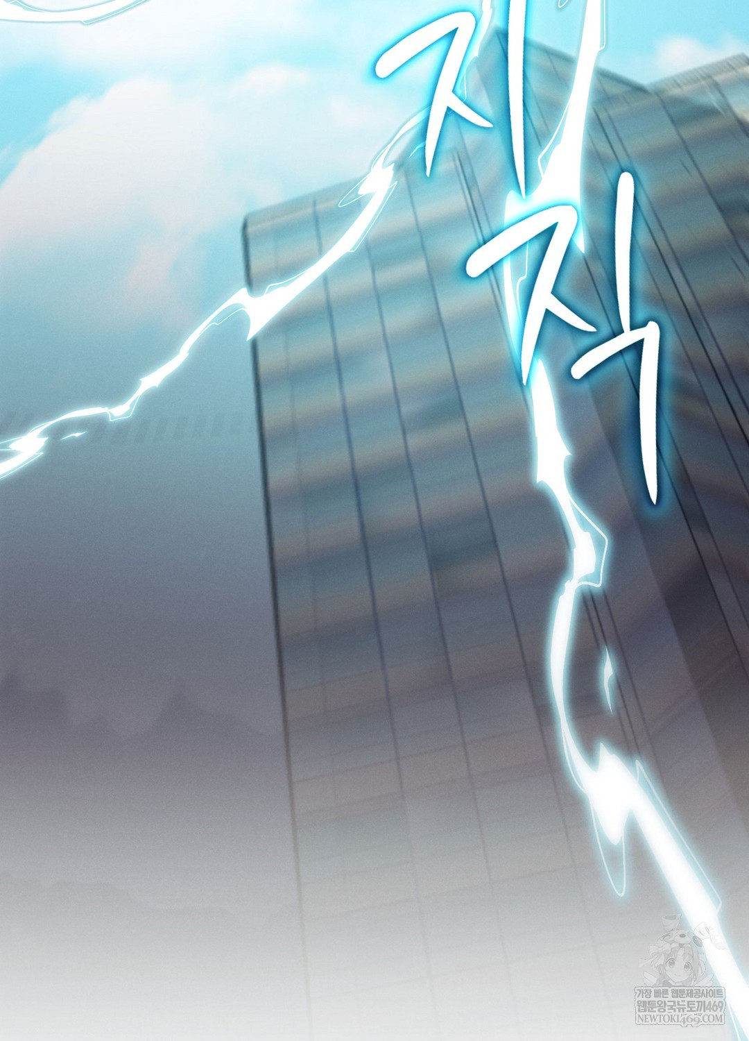 Sleeping World Raw - Chapter 19 Page 105