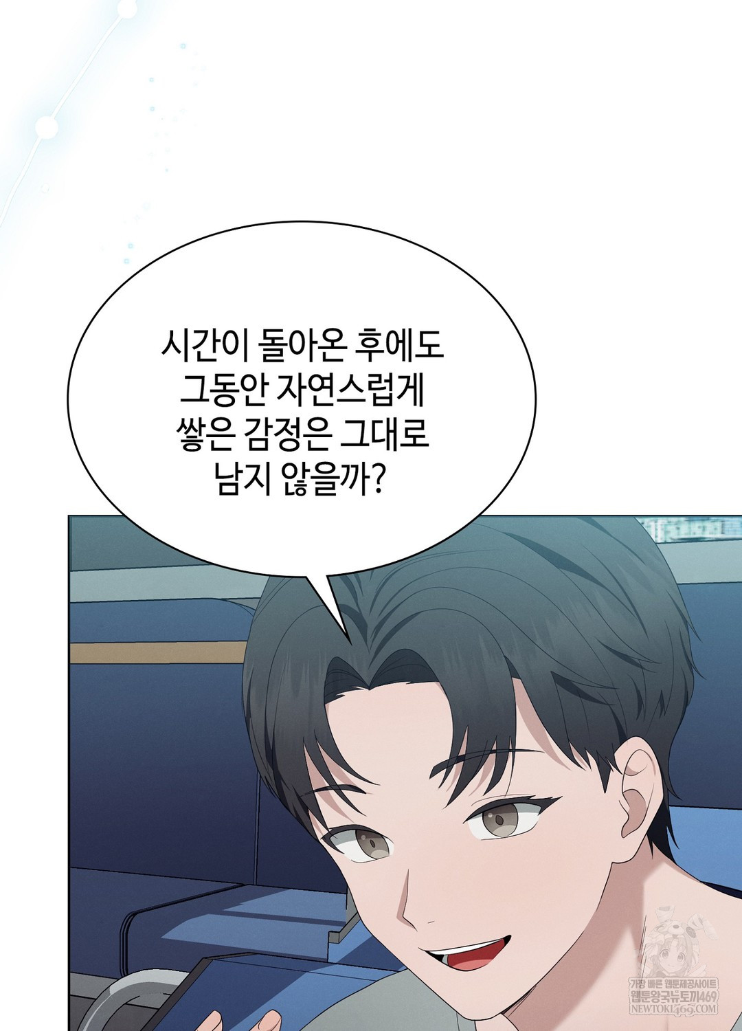 Sleeping World Raw - Chapter 19 Page 88