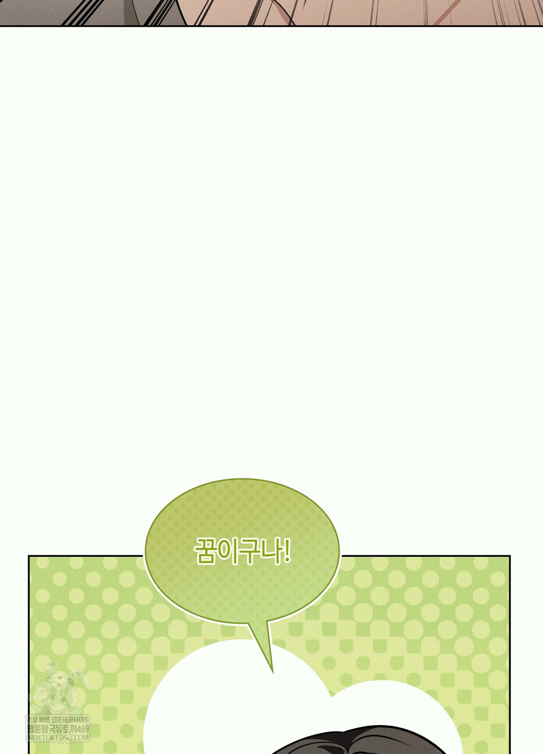 Sleeping World Raw - Chapter 2 Page 15