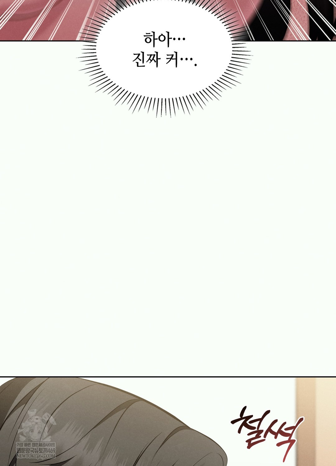 Sleeping World Raw - Chapter 2 Page 59