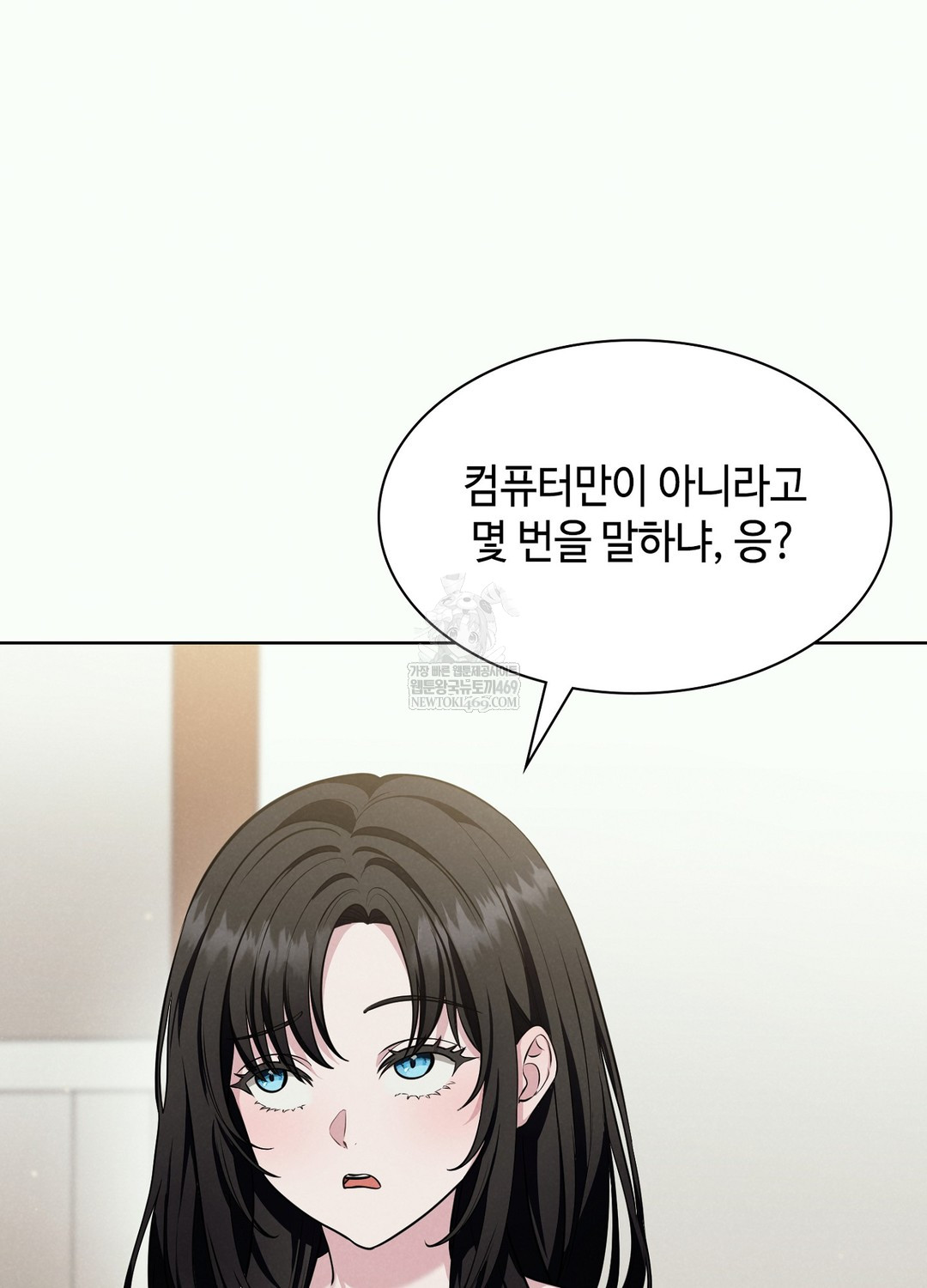 Sleeping World Raw - Chapter 2 Page 68