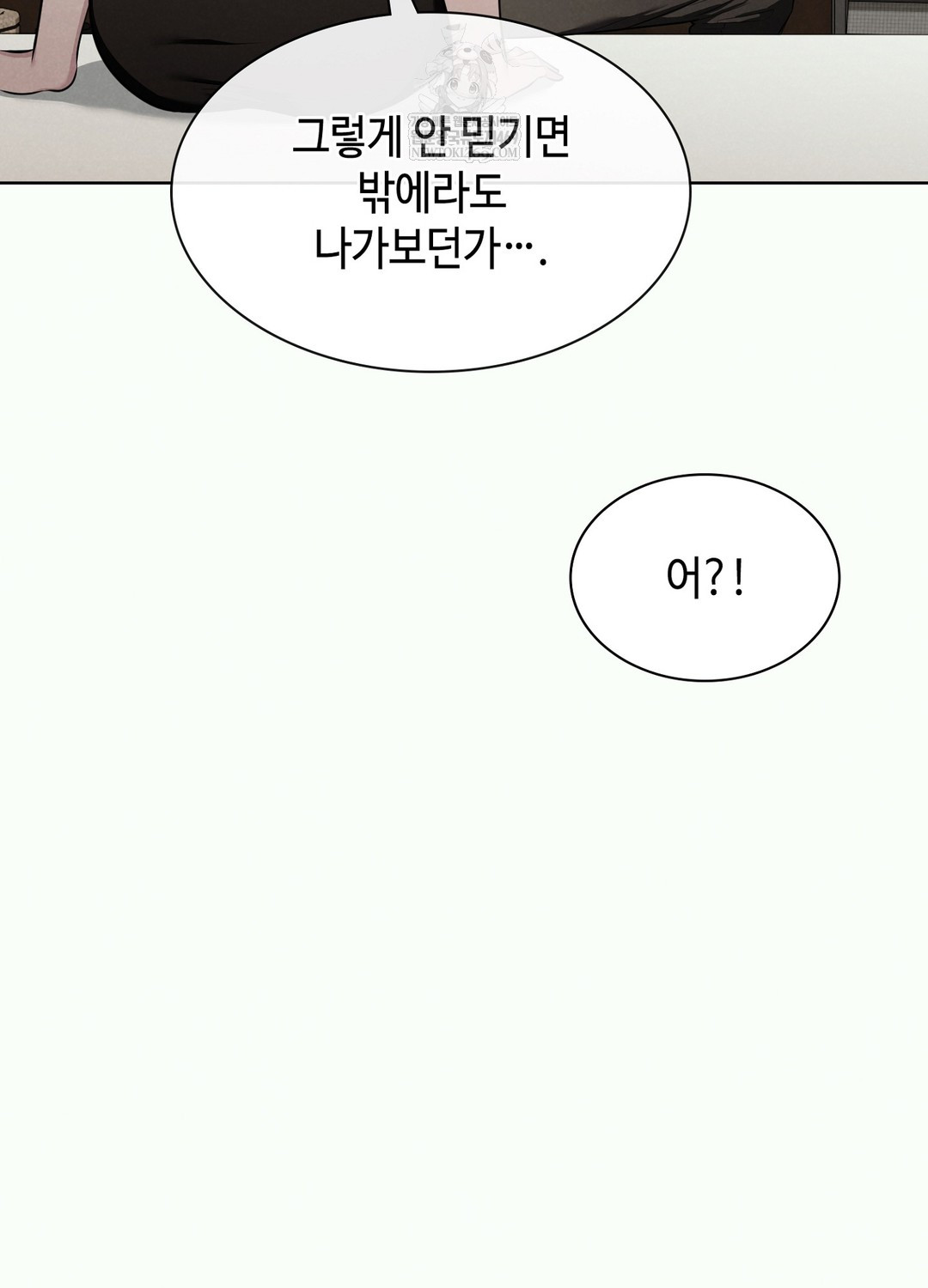 Sleeping World Raw - Chapter 2 Page 71