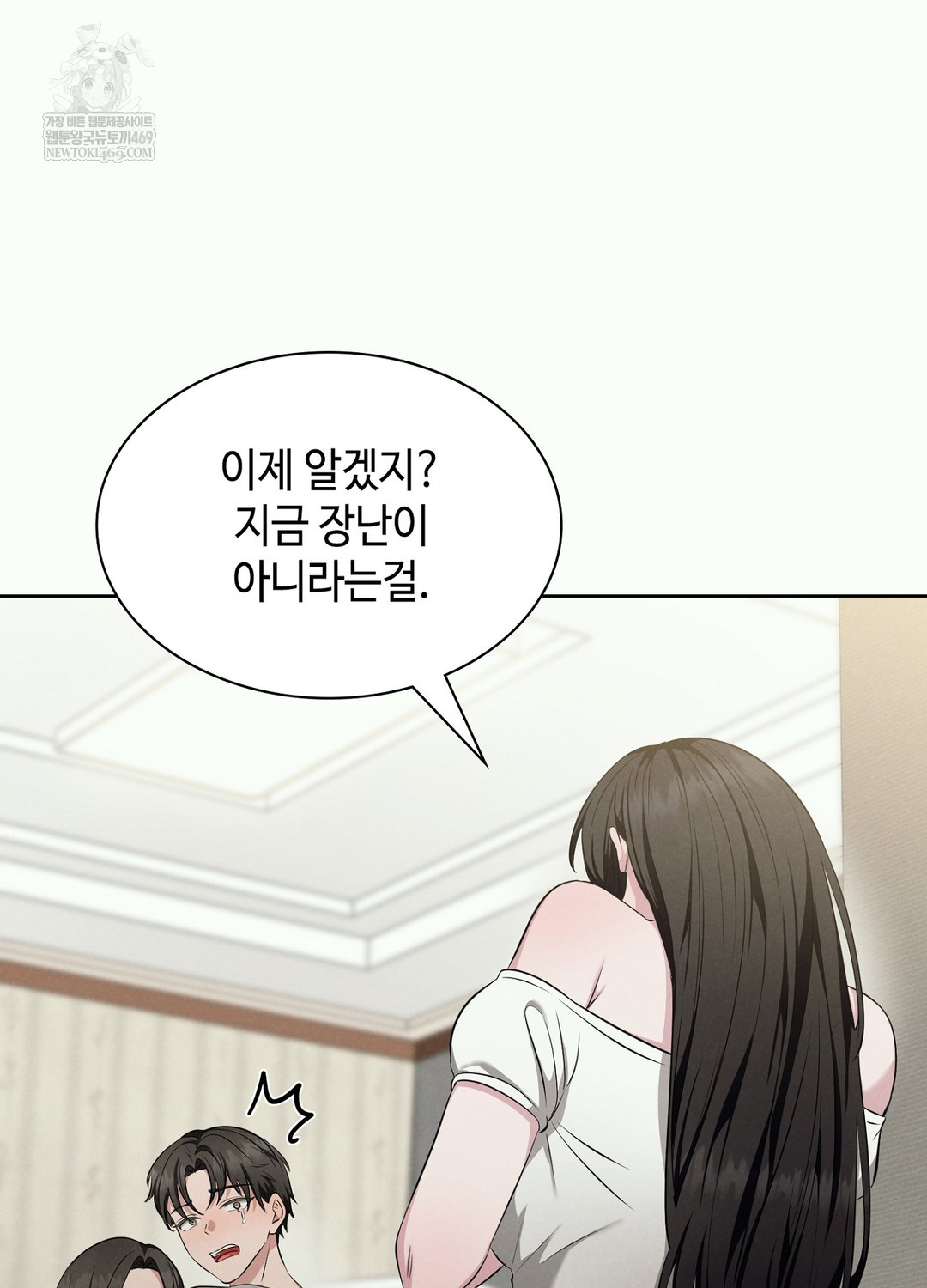 Sleeping World Raw - Chapter 2 Page 80