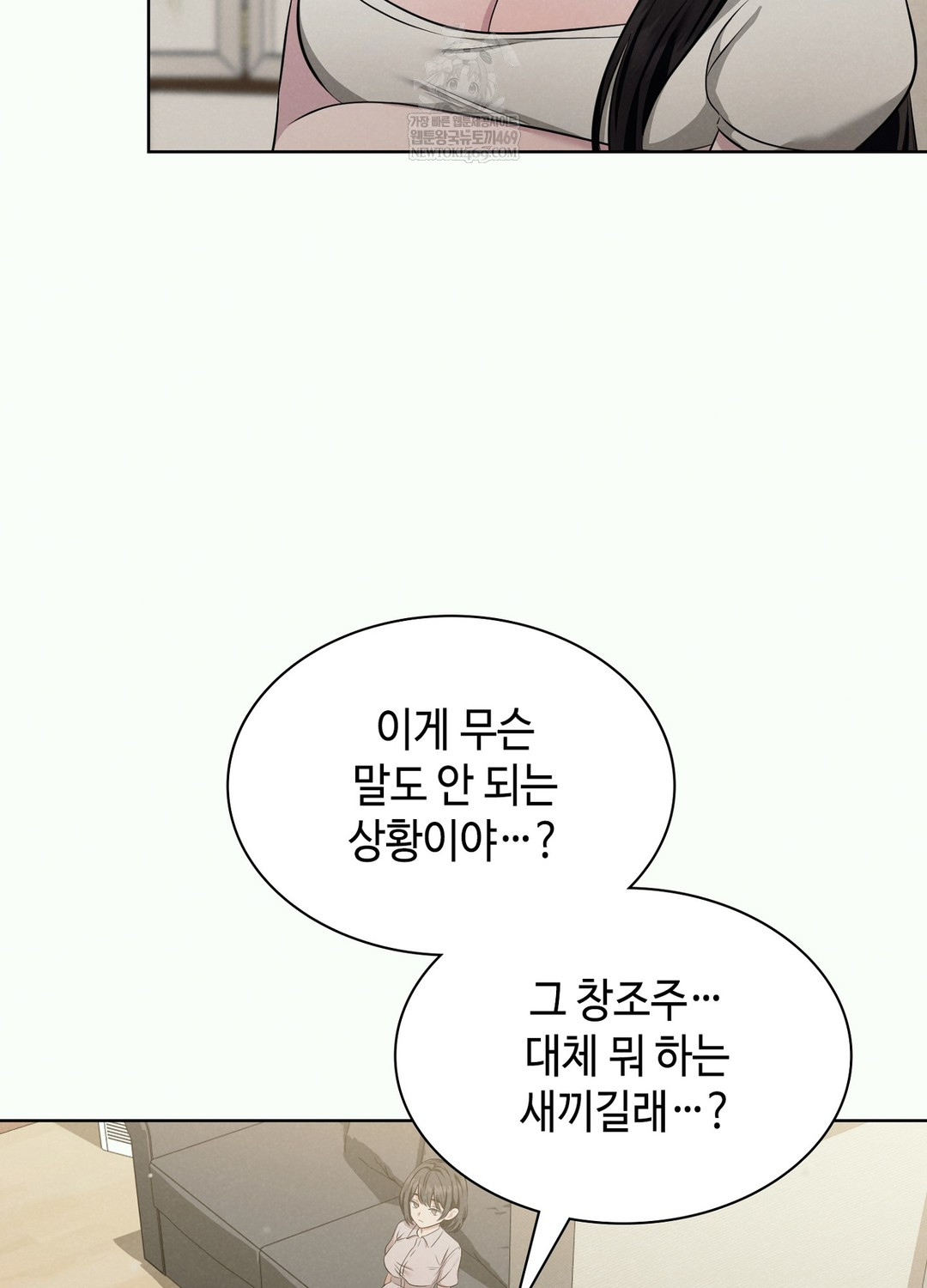 Sleeping World Raw - Chapter 2 Page 91