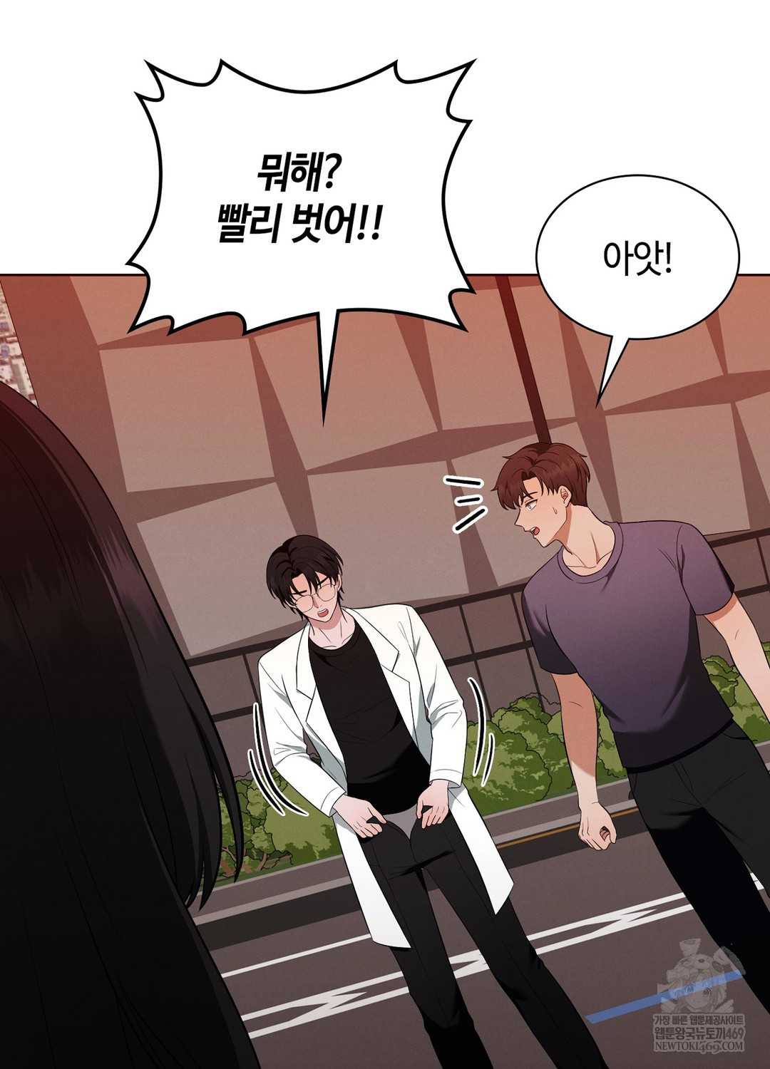 Sleeping World Raw - Chapter 21 Page 42