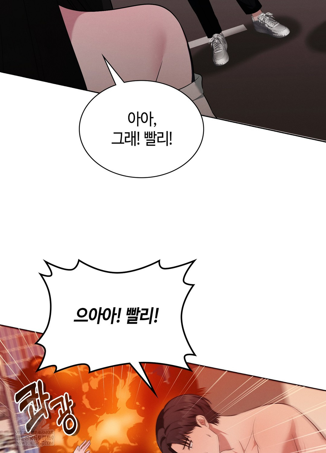 Sleeping World Raw - Chapter 21 Page 43