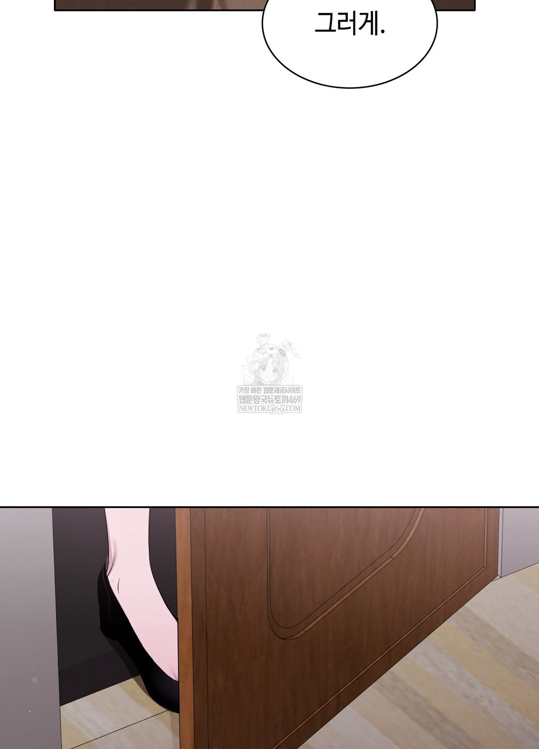 Sleeping World Raw - Chapter 3 Page 100