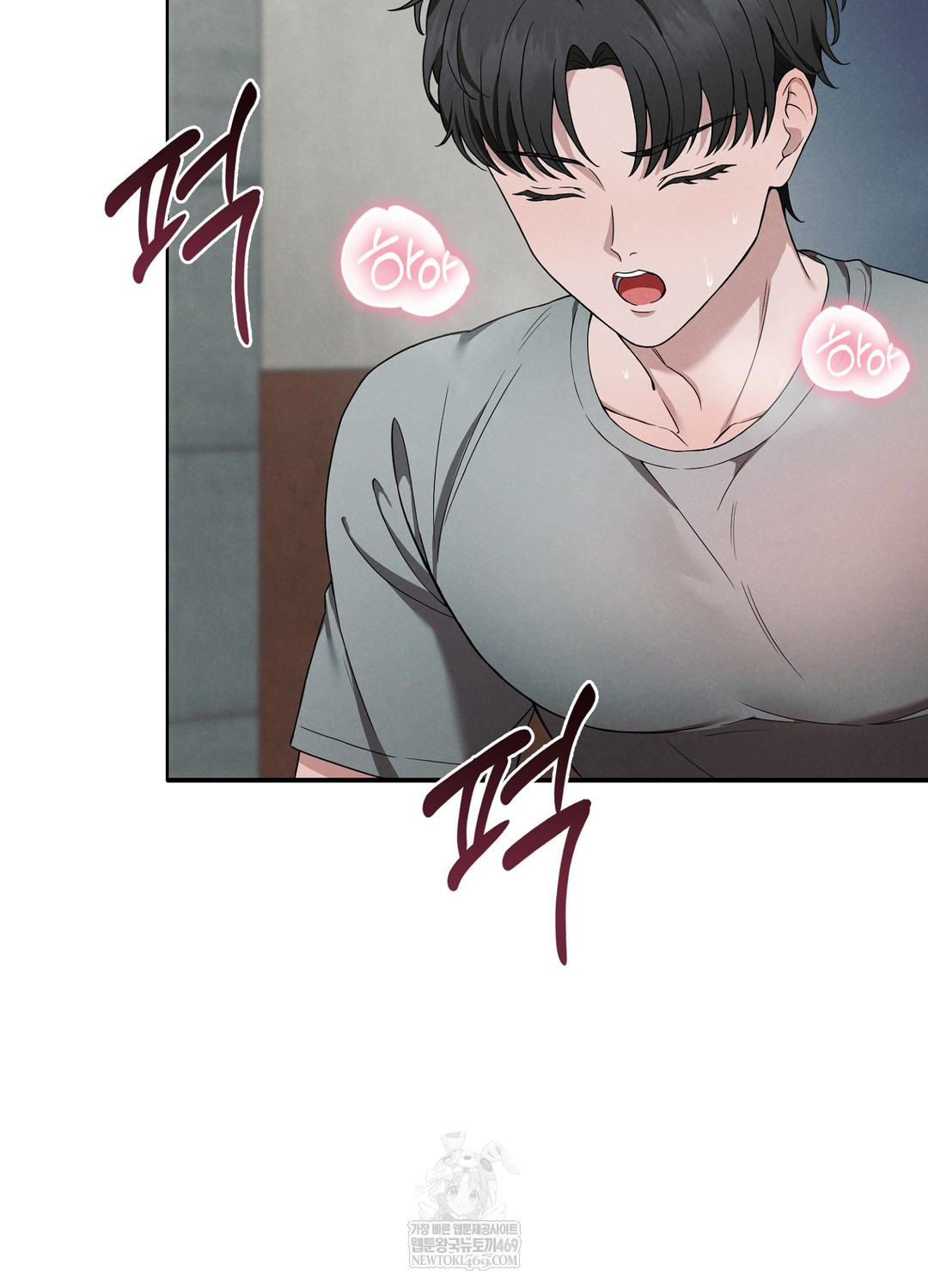 Sleeping World Raw - Chapter 3 Page 82