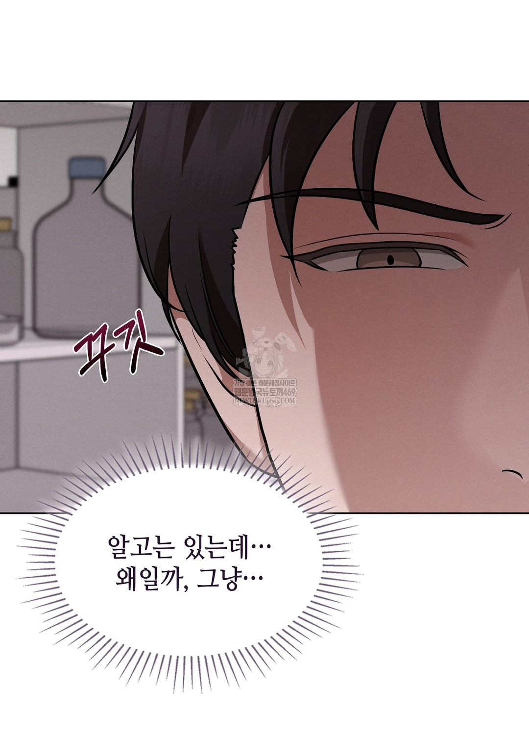 Sleeping World Raw - Chapter 4 Page 15