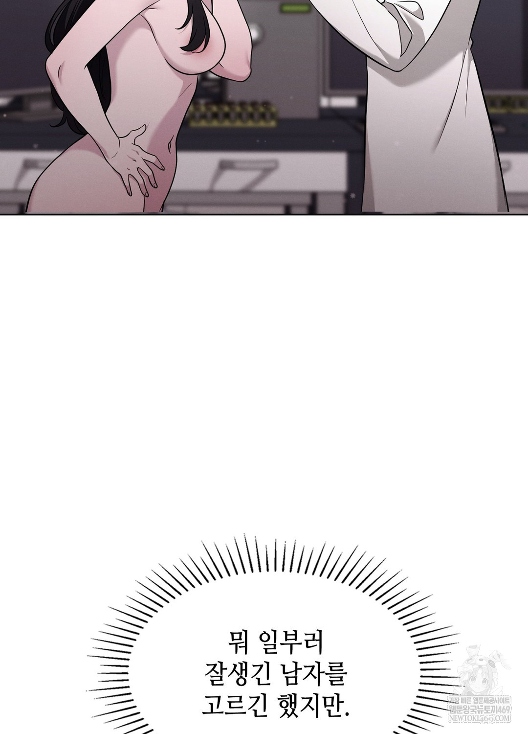 Sleeping World Raw - Chapter 4 Page 22