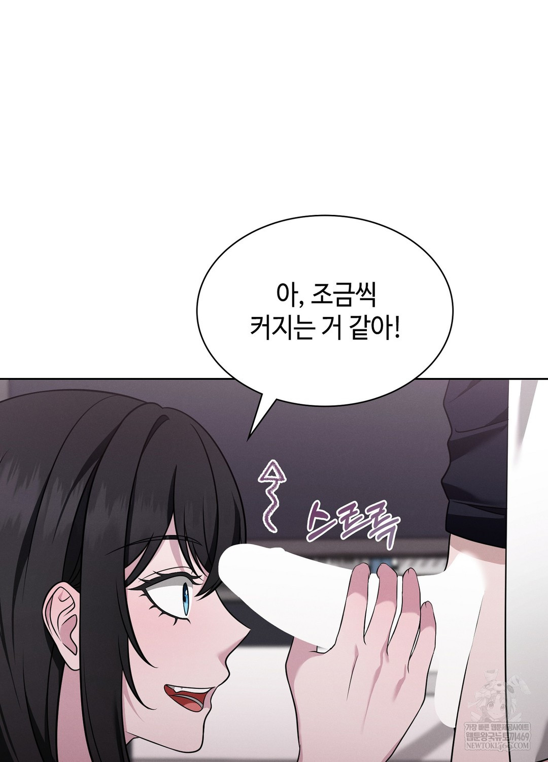 Sleeping World Raw - Chapter 4 Page 28