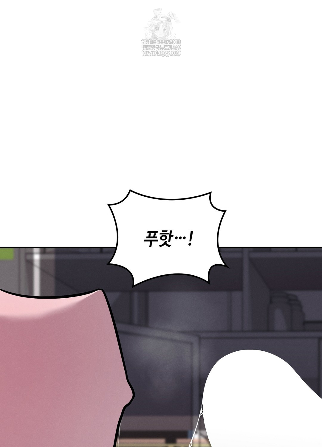 Sleeping World Raw - Chapter 4 Page 34