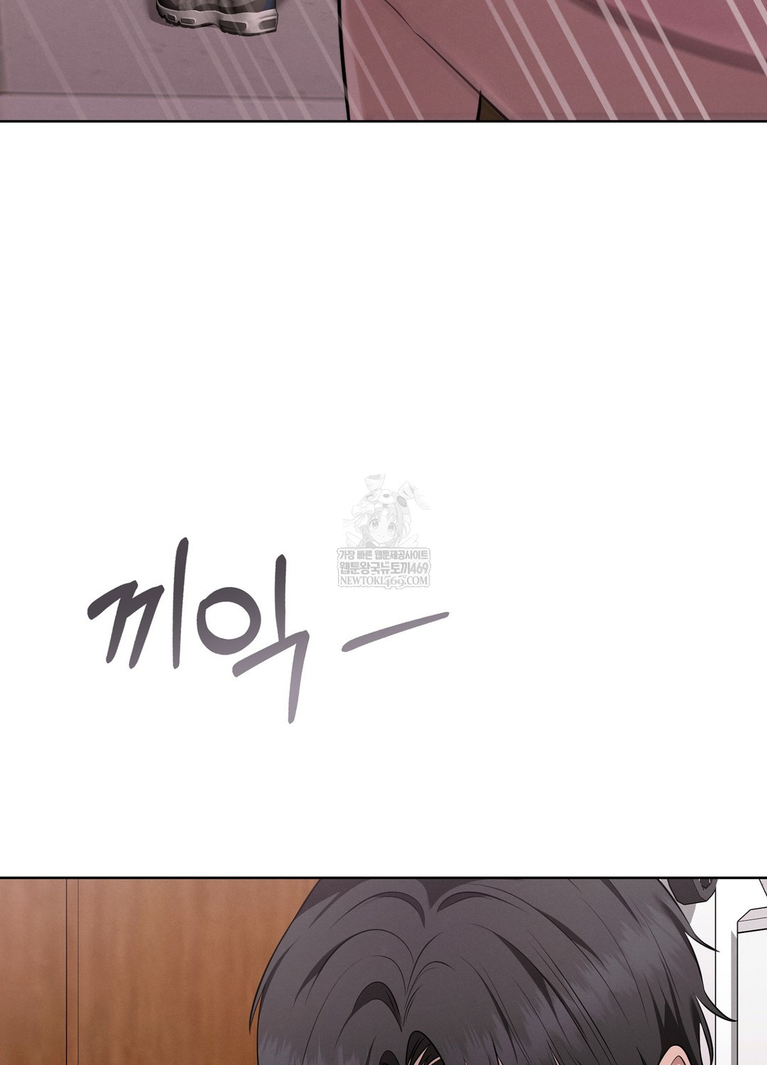 Sleeping World Raw - Chapter 4 Page 51