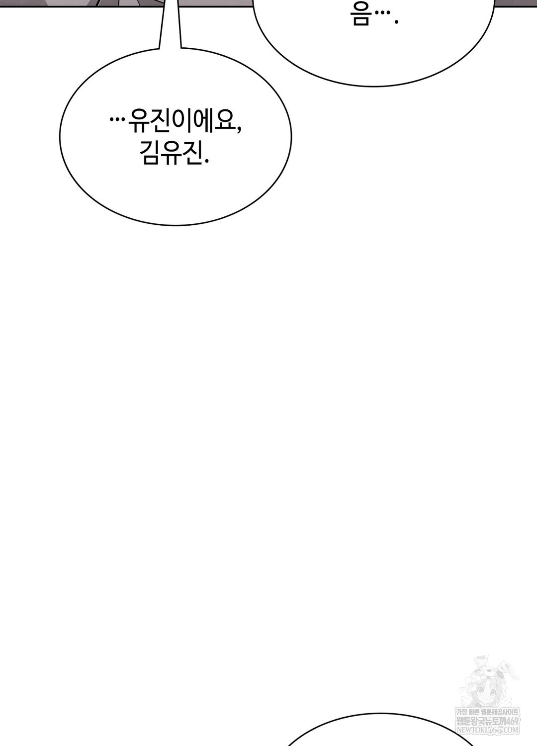 Sleeping World Raw - Chapter 4 Page 90