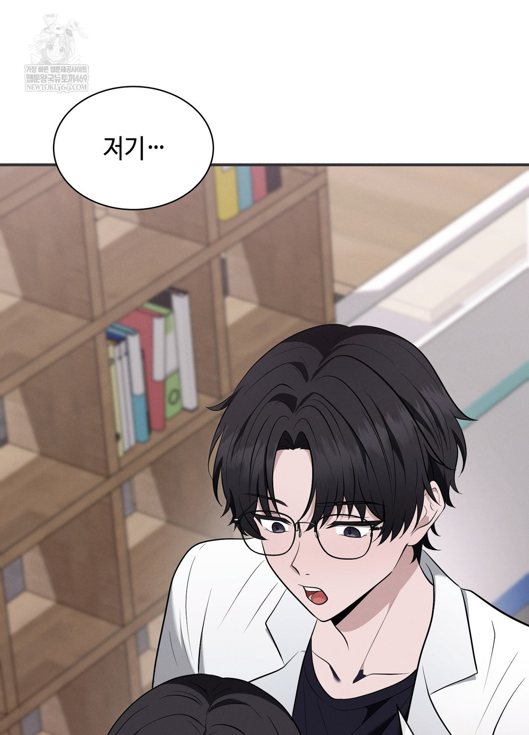 Sleeping World Raw - Chapter 5 Page 23