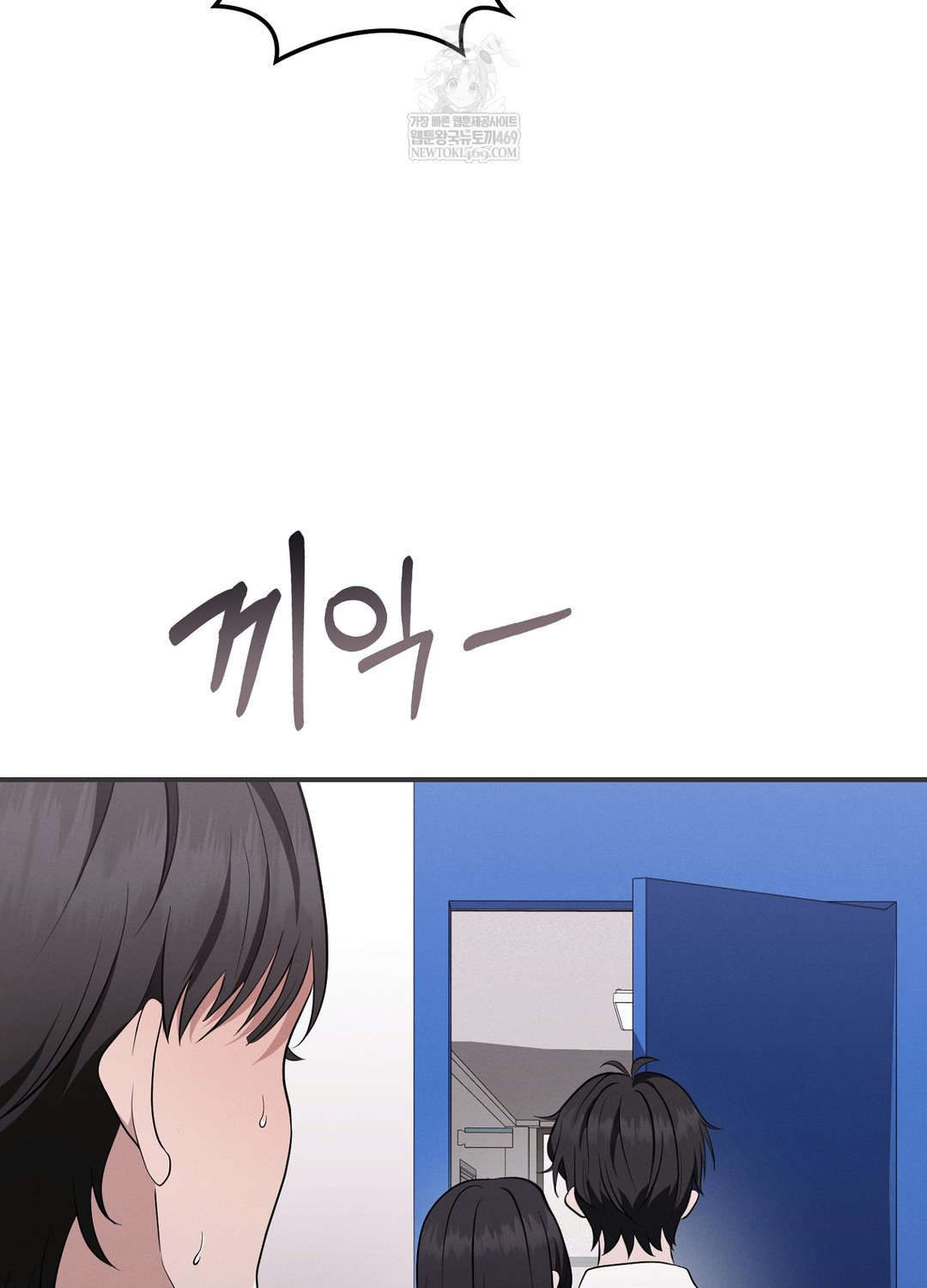 Sleeping World Raw - Chapter 5 Page 26