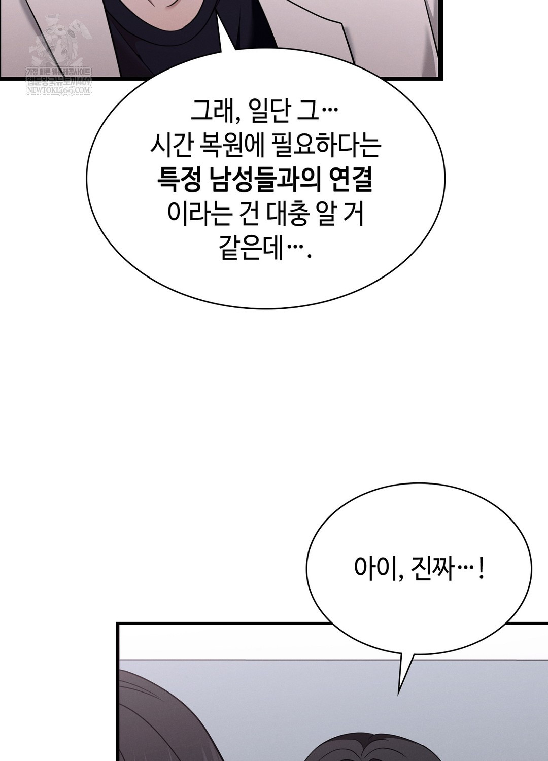 Sleeping World Raw - Chapter 5 Page 41