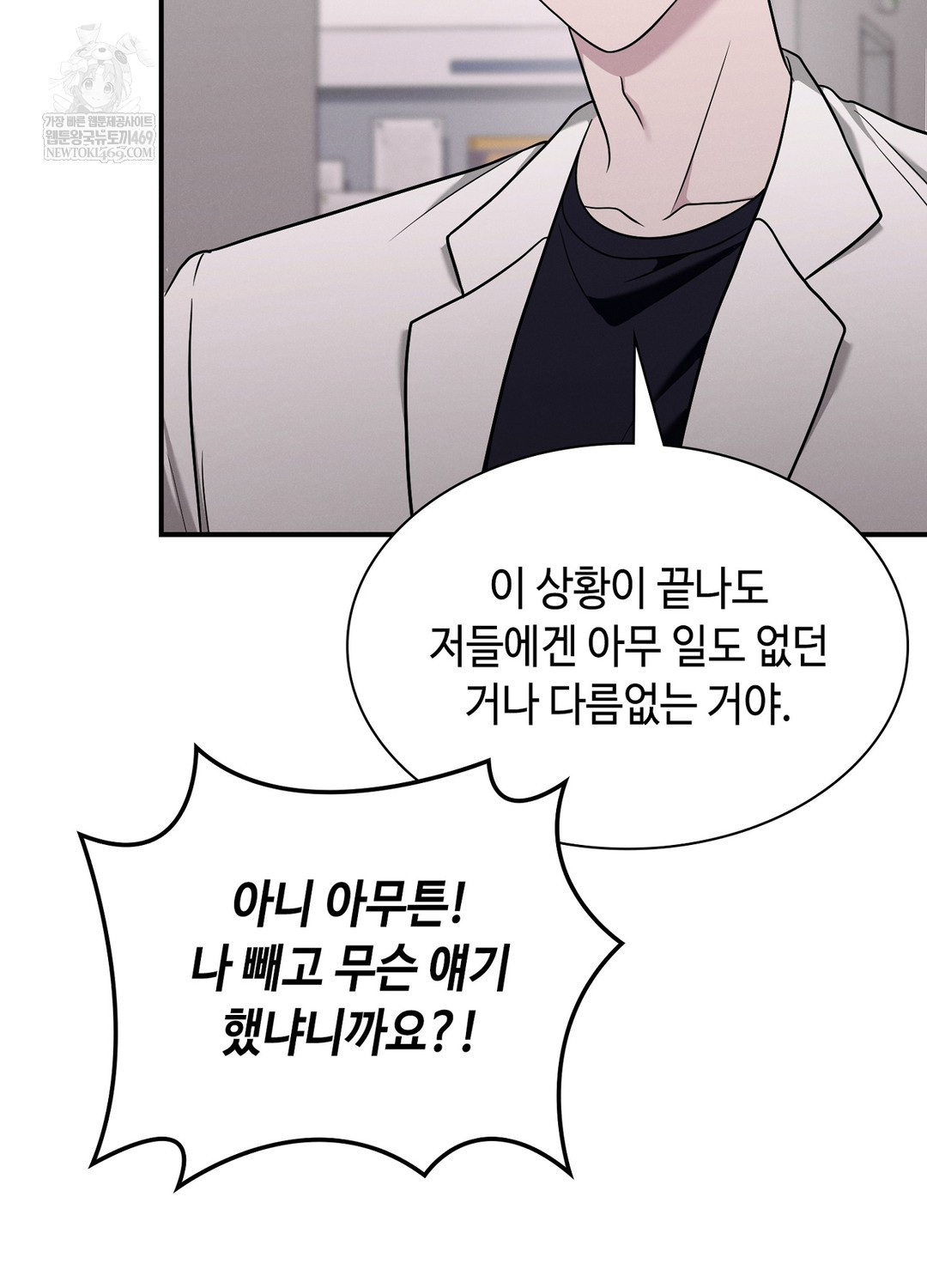 Sleeping World Raw - Chapter 5 Page 72