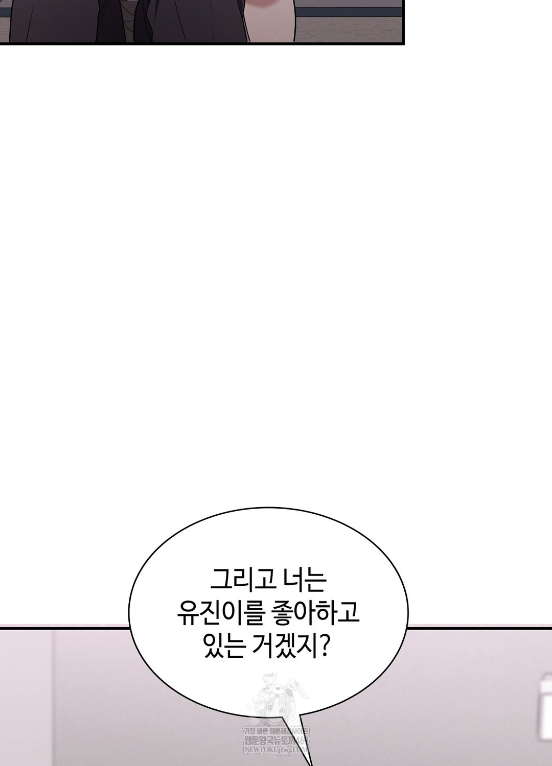 Sleeping World Raw - Chapter 5 Page 79