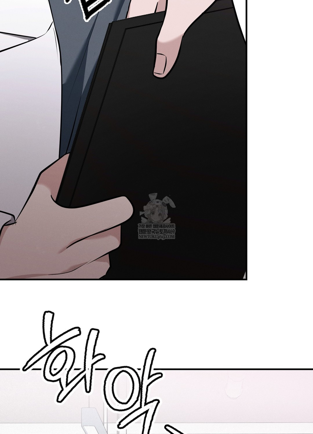 Sleeping World Raw - Chapter 5 Page 8