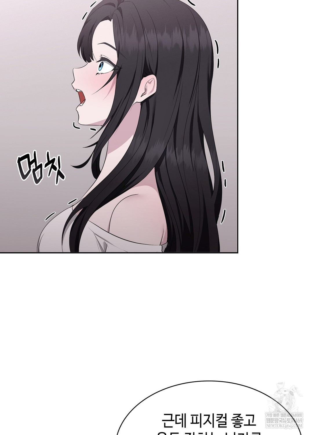 Sleeping World Raw - Chapter 6 Page 14