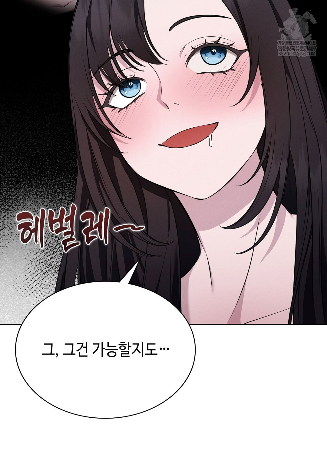 Sleeping World Raw - Chapter 6 Page 57