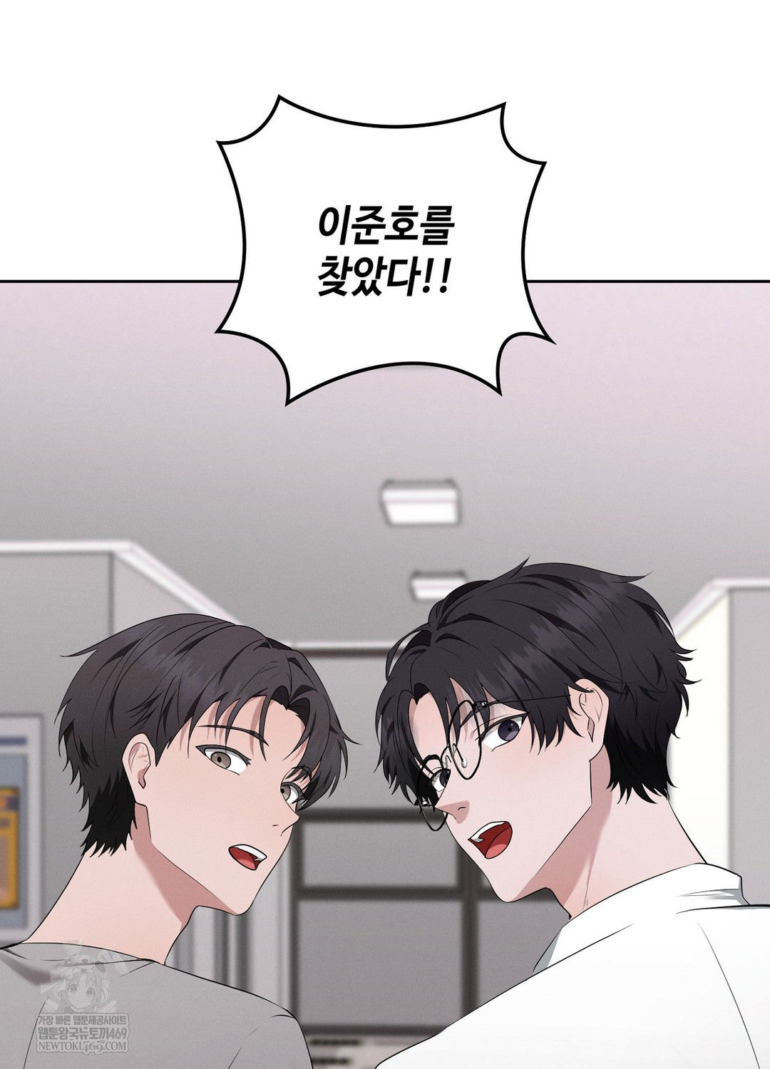 Sleeping World Raw - Chapter 6 Page 69