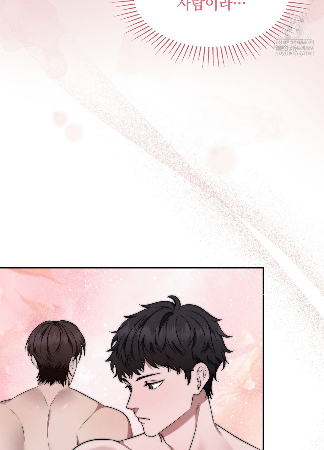 Sleeping World Raw - Chapter 6 Page 8