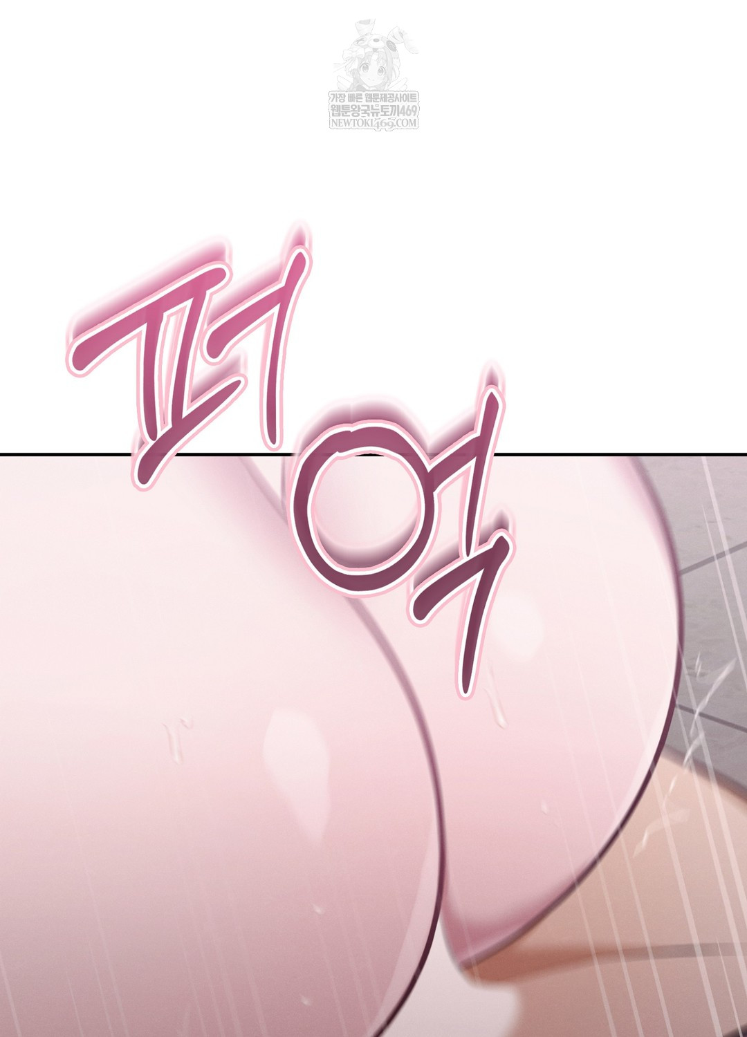 Sleeping World Raw - Chapter 7 Page 45