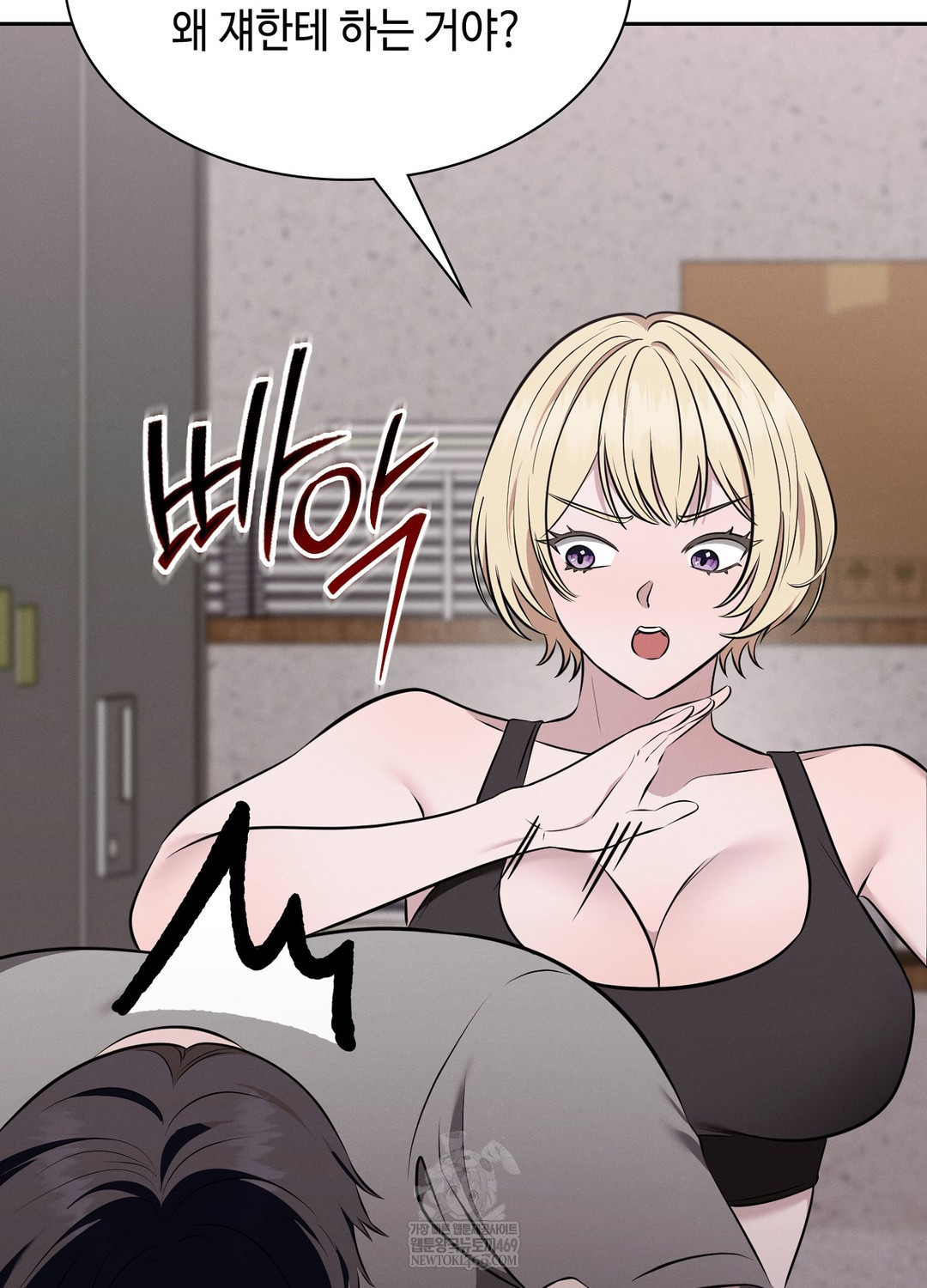 Sleeping World Raw - Chapter 7 Page 76