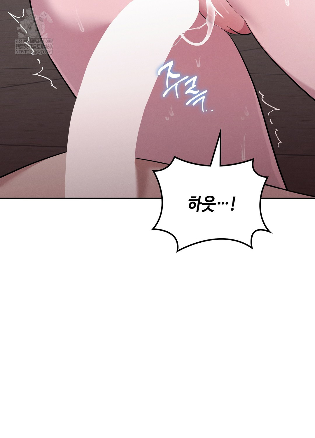 Sleeping World Raw - Chapter 7 Page 9