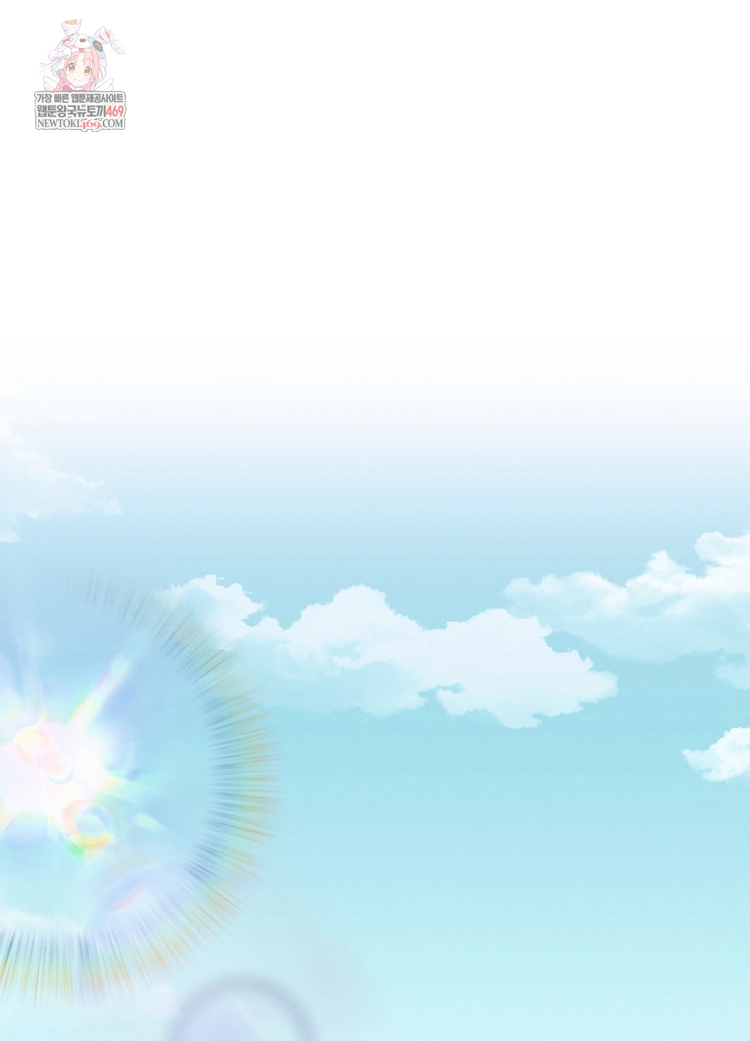 Sleeping World Raw - Chapter 8 Page 1