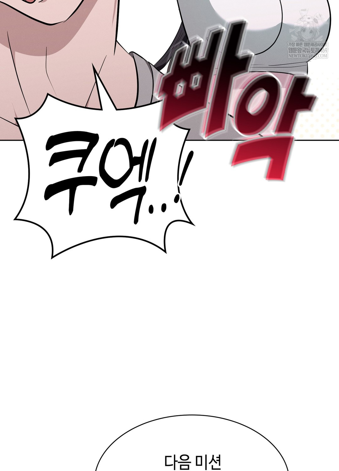 Sleeping World Raw - Chapter 8 Page 13