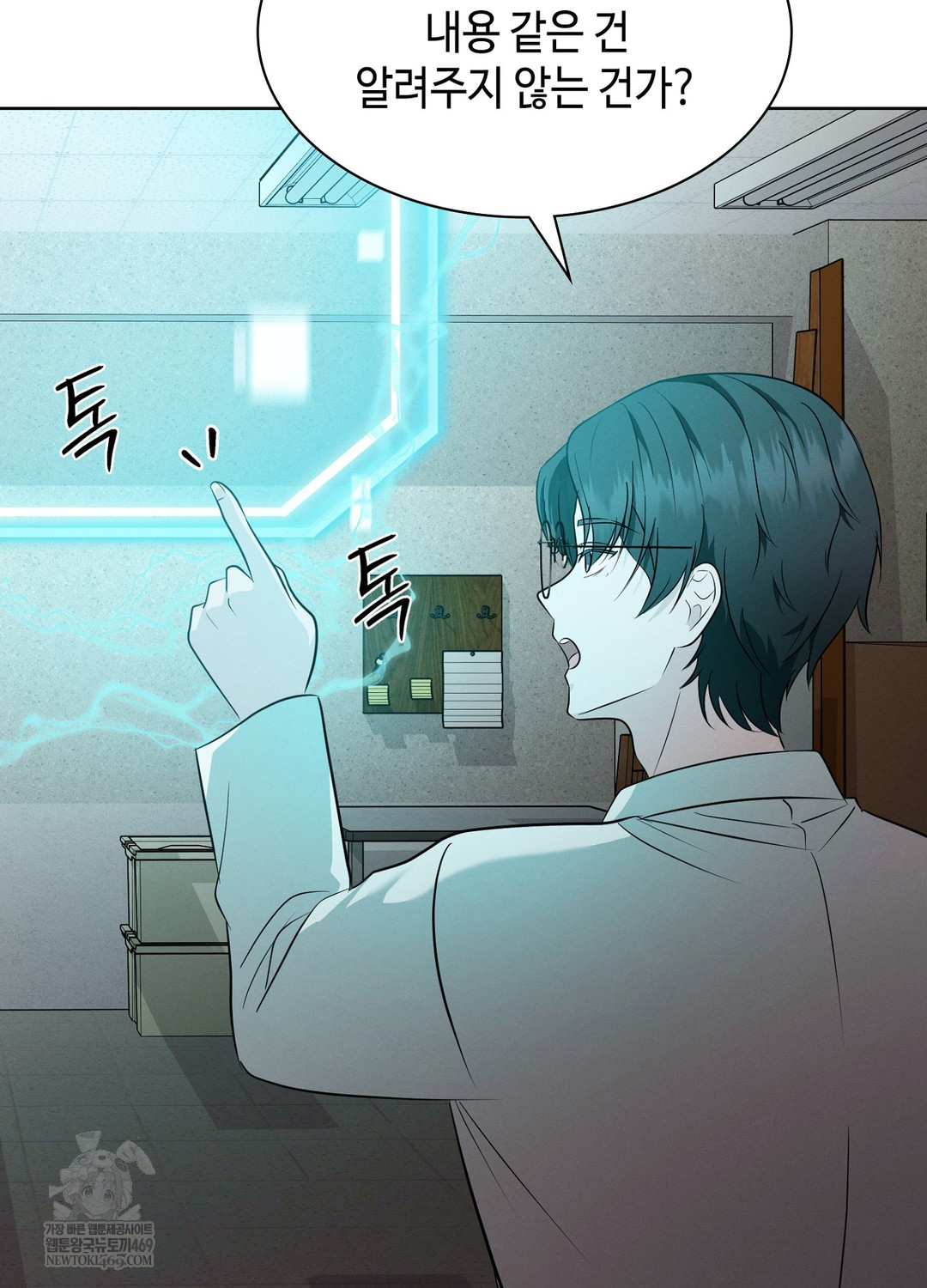 Sleeping World Raw - Chapter 8 Page 14