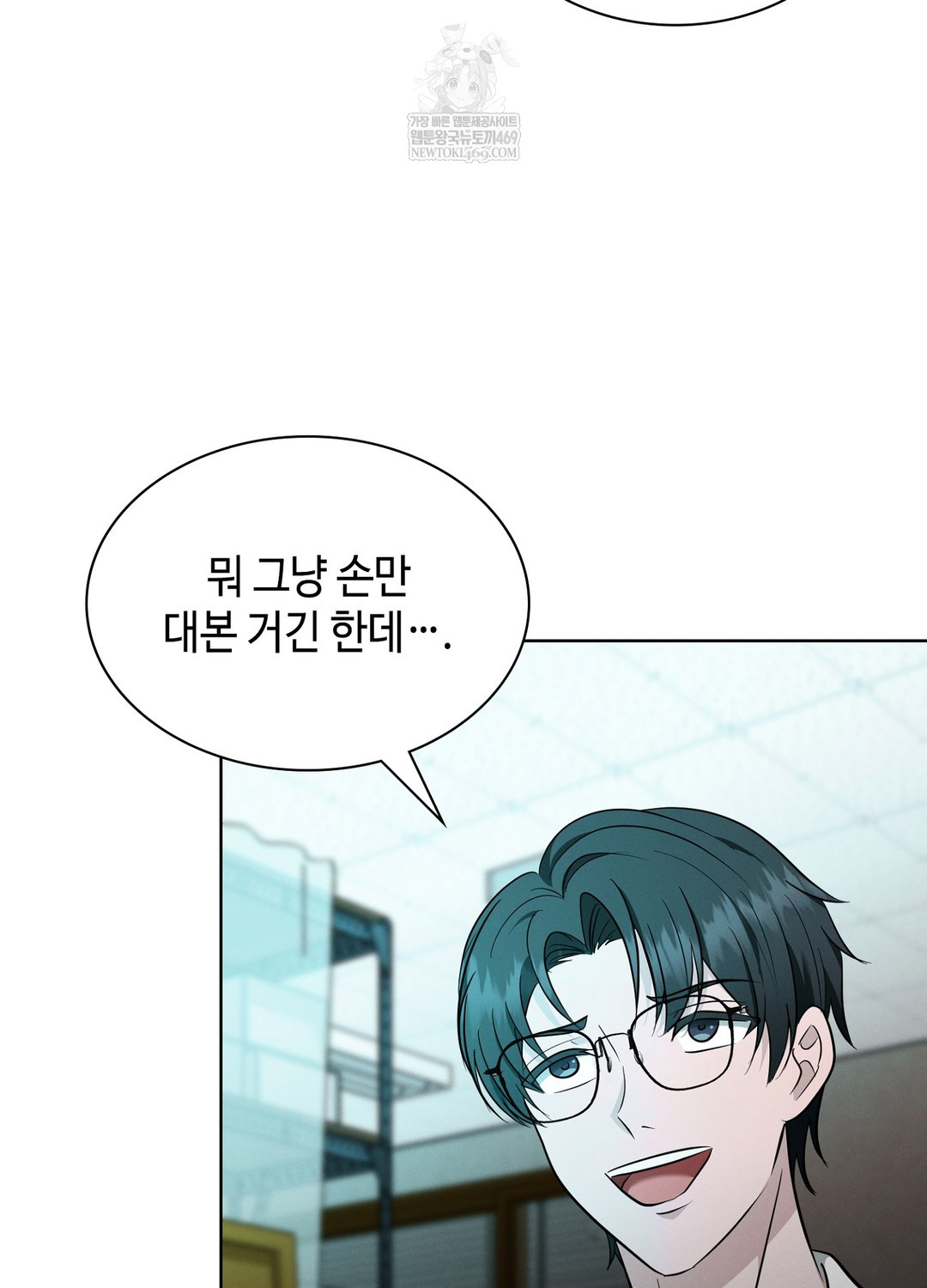 Sleeping World Raw - Chapter 8 Page 20